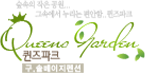 퀸즈파크펜션